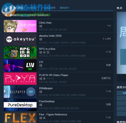 蒸汽平台 5.29.18.32 官方pc版