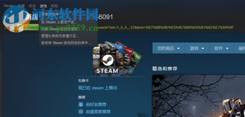 蒸汽平台 5.29.18.32 官方pc版