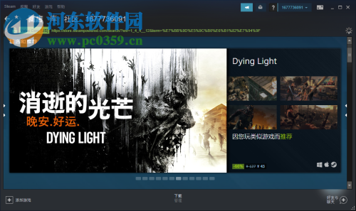 蒸汽平台 5.29.18.32 官方pc版