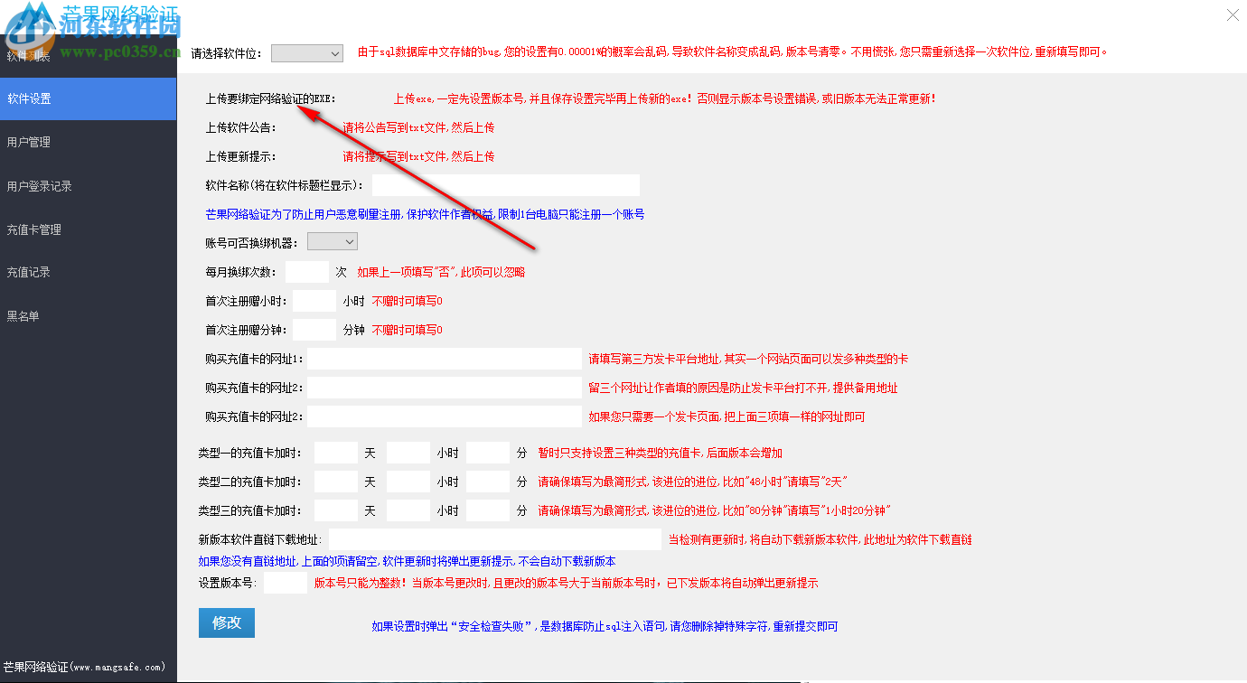 芒果网络验证系统 1.0 免费版