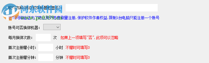 芒果网络验证系统 1.0 免费版