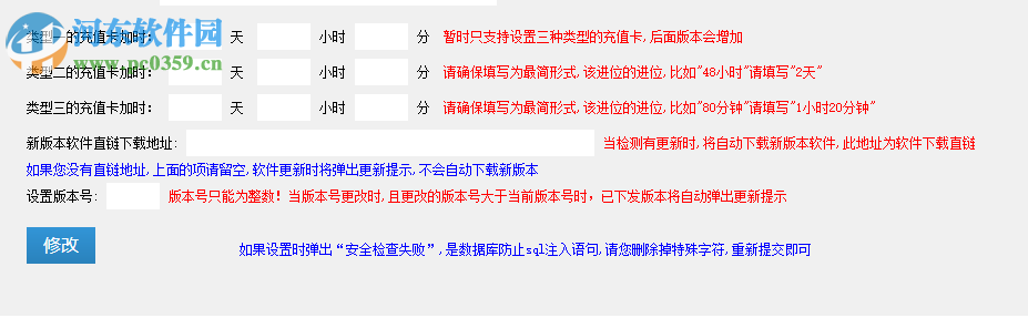 芒果网络验证系统 1.0 免费版