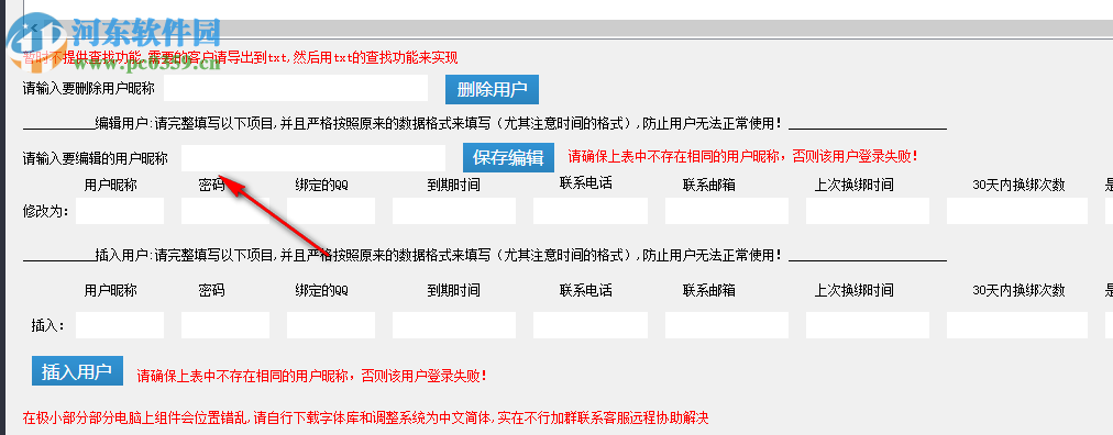 芒果网络验证系统 1.0 免费版