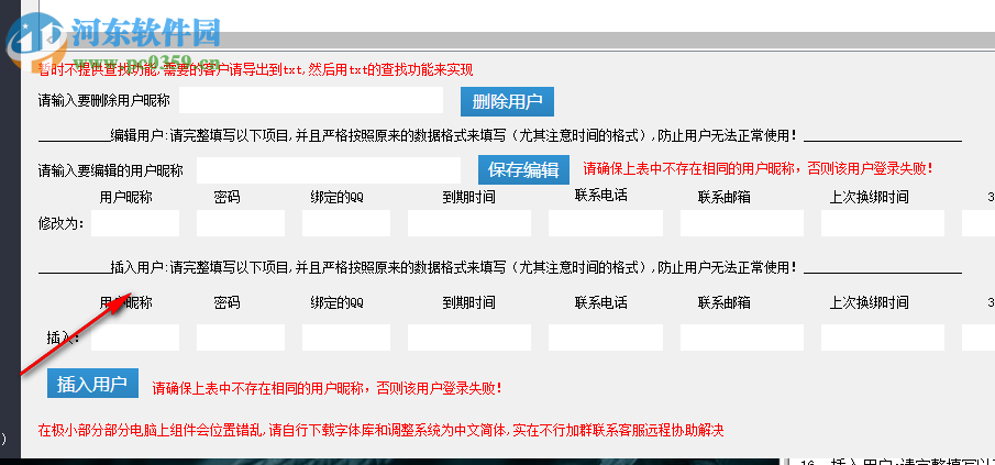 芒果网络验证系统 1.0 免费版