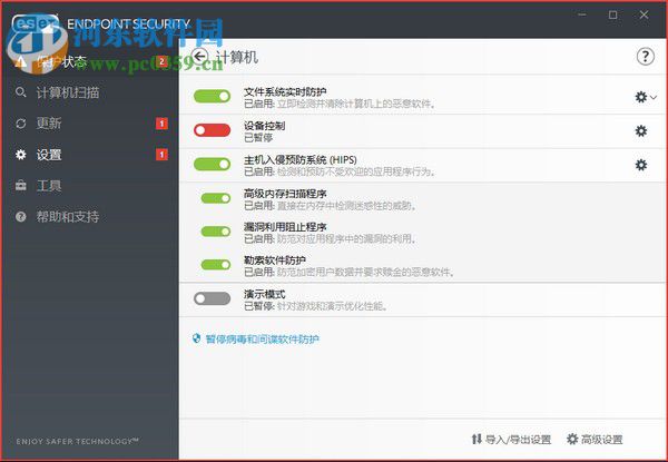 ESET Endpoint Security下载 7.1.2053 官方简体中文版