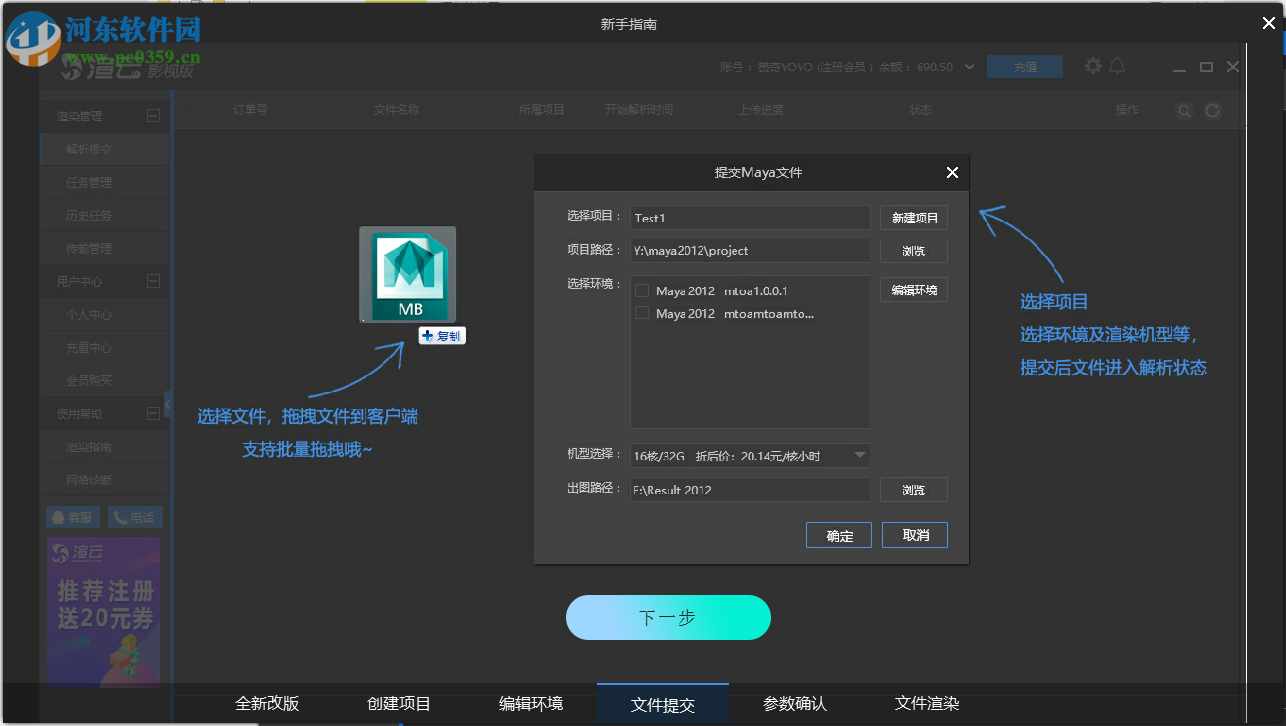 魔叮超渲 5.1.4.7 官方版