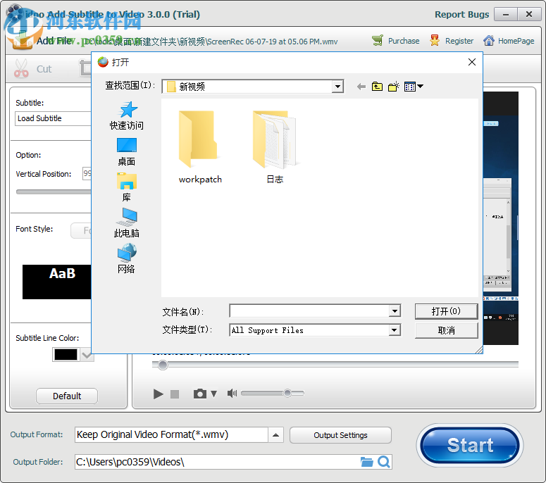 idoo Add Subtitles to Video(视频字幕添加软件) 3.0.0 官方版