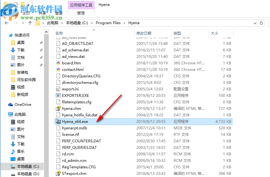 SystemTools Hyena(资源管理工具)