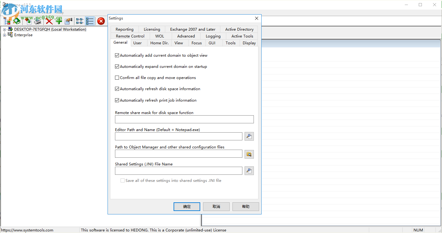 SystemTools Hyena(资源管理工具)