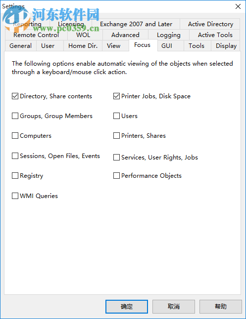 SystemTools Hyena(资源管理工具)