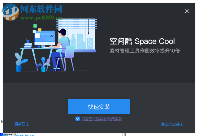 空间酷客户端 1.0.13 免费版