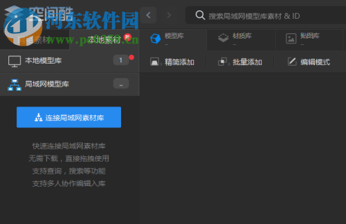 空间酷客户端 1.0.13 免费版