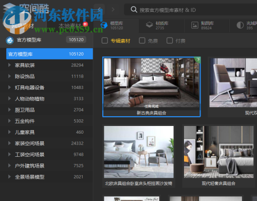 空间酷客户端 1.0.13 免费版