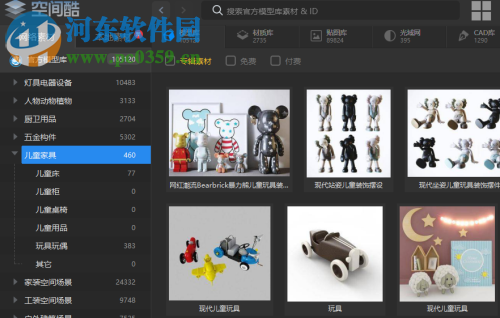 空间酷客户端 1.0.13 免费版