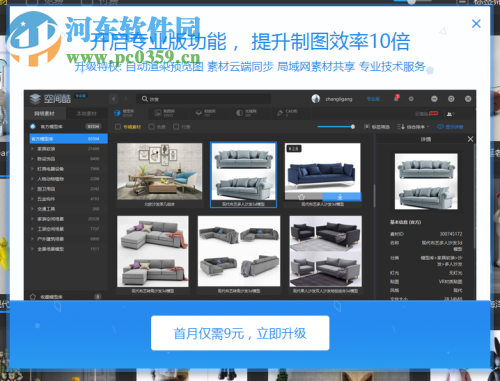 空间酷客户端 1.0.13 免费版