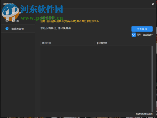 空间酷客户端 1.0.13 免费版