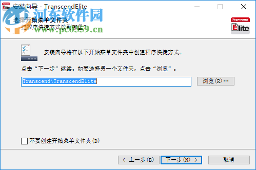 Transcend Elite(创见硬盘管理工具) 3.5.0 官方版