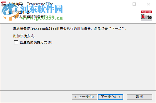 Transcend Elite(创见硬盘管理工具) 3.5.0 官方版