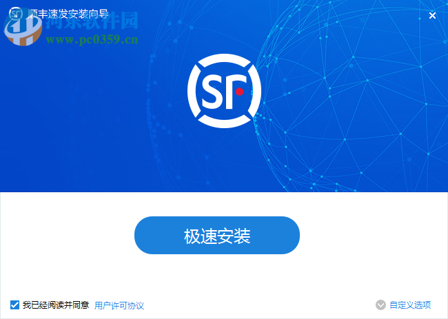 顺丰速发客户端