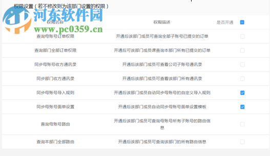 顺丰速发客户端