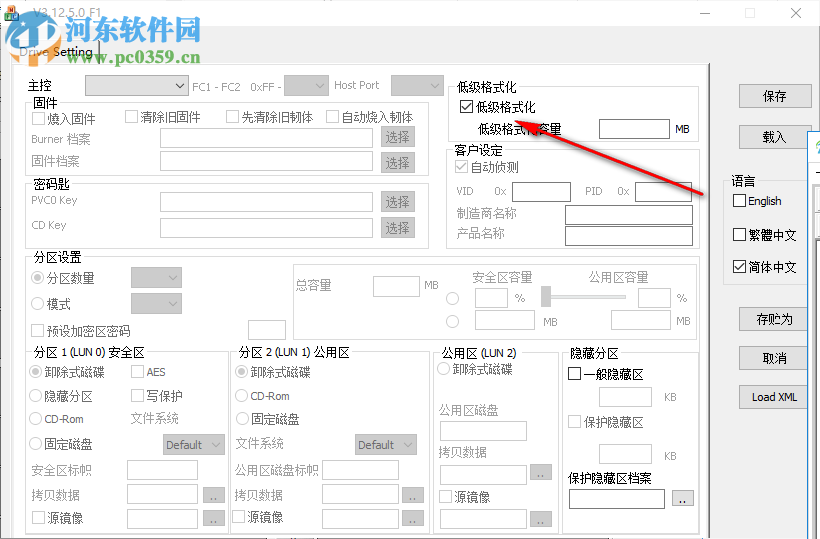 金士顿DT100G3U盘量产工具 5.03 官方版