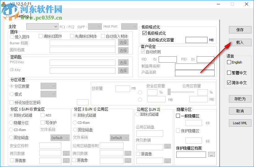 金士顿DT100G3U盘量产工具 5.03 官方版
