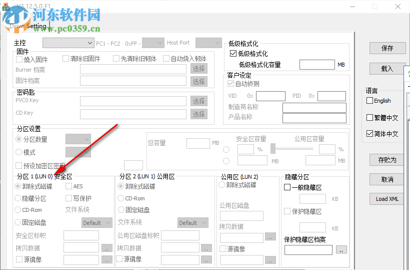金士顿DT100G3U盘量产工具 5.03 官方版