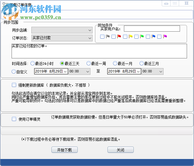 33打印快递单打印软件 1.15.10 官方版
