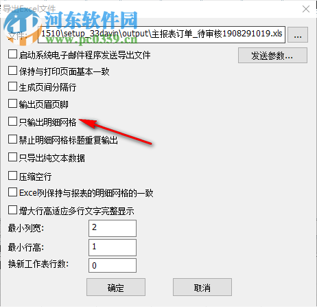 33打印快递单打印软件 1.15.10 官方版