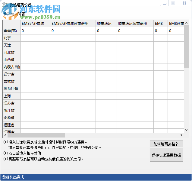 33打印快递单打印软件 1.15.10 官方版