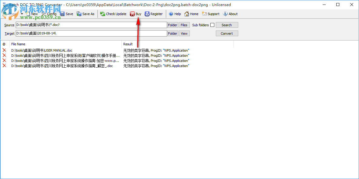 Batch DOC to PNG Converter(doc转png工具) 2019.11 官方版