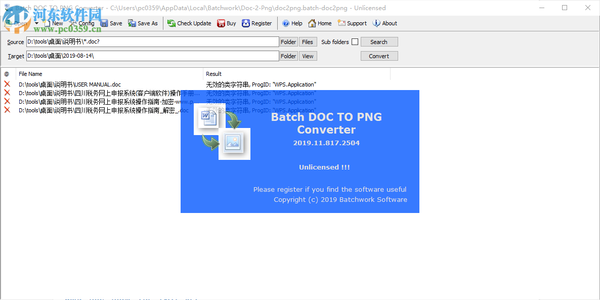 Batch DOC to PNG Converter(doc转png工具) 2019.11 官方版