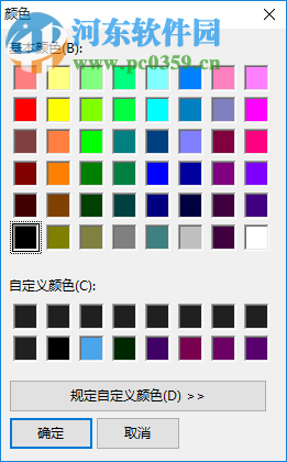 Win10开始菜单美化小工具 2.2 免费版
