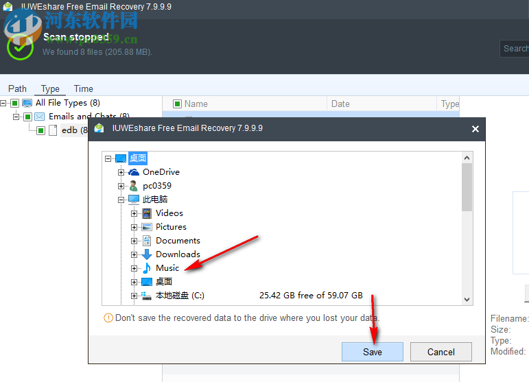IUWEshare Free Email Recovery(电子邮件恢复工具) 7.9.9.9 官方版
