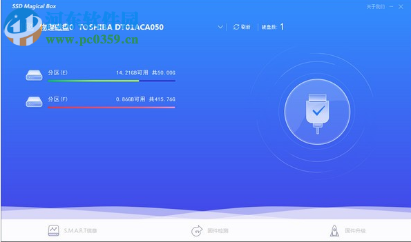 海康威视SSD检测工具(SSD Magicl Box) 1.0.0.0 官方版