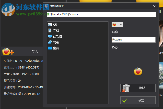 Picosmos Shows(看图工具) 2.0.0 免费版