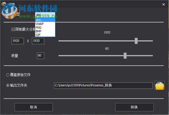 Picosmos Shows(看图工具) 2.0.0 免费版