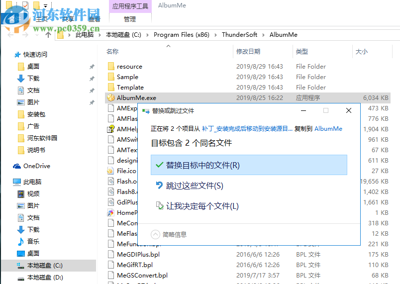 ThunderSoft AlbumMe Deluxe(幻灯片Flash制作器) 4.9.0 免费版