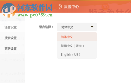 3D电子课本(3D eBook)