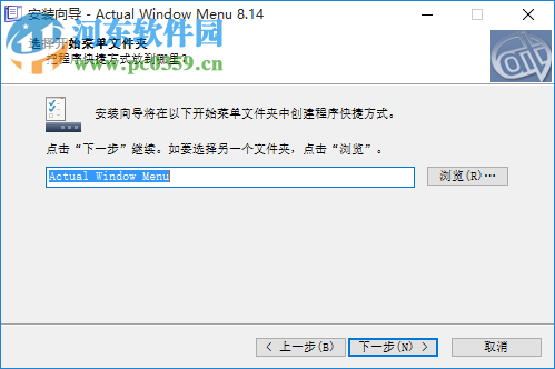 窗口菜单管理软件(Actual Window Menu) 8.14 中文版