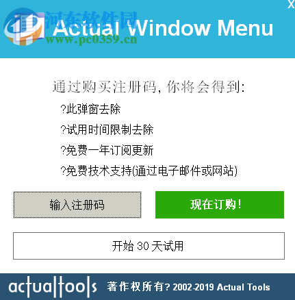 窗口菜单管理软件(Actual Window Menu) 8.14 中文版