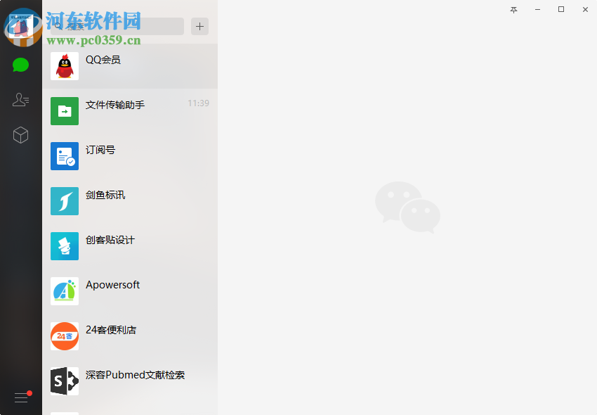 诺耀聊天助手微信版 1.0.0.3 官方版