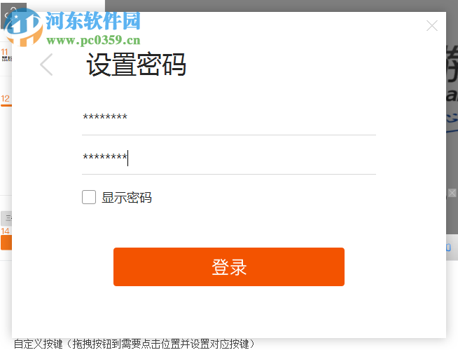 果仁模拟器(iOS模拟器) 1.0.2.2350 官方版