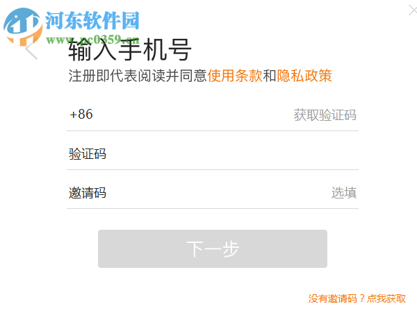 果仁模拟器(iOS模拟器) 1.0.2.2350 官方版