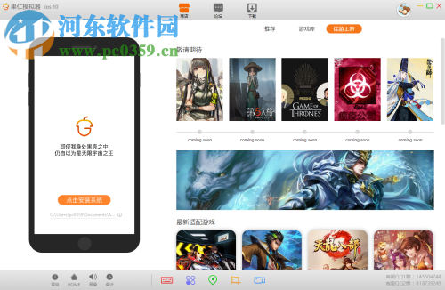 果仁模拟器(iOS模拟器) 1.0.2.2350 官方版