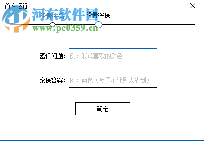 文件加密精灵 2.0 绿色版