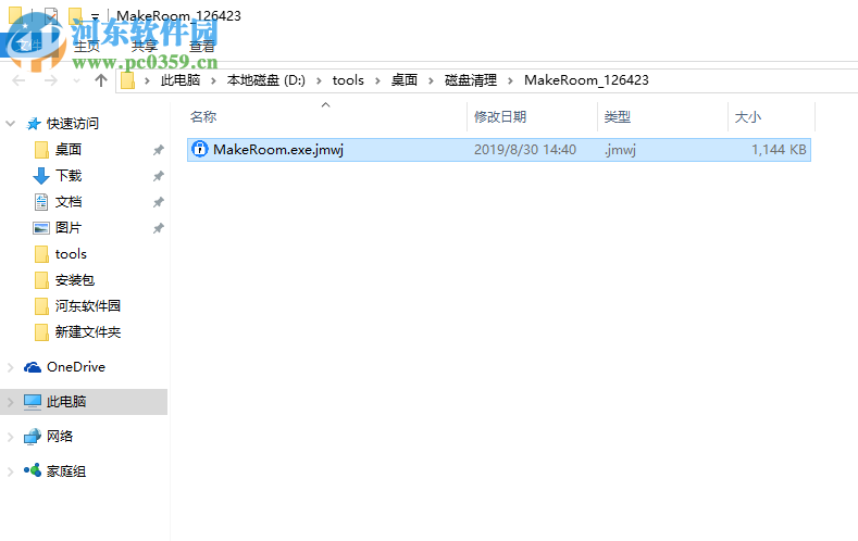 文件加密精灵 2.0 绿色版