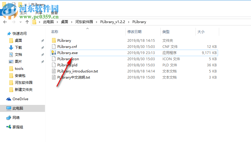 个人档案馆(Personal Library) 1.2.2 官方版