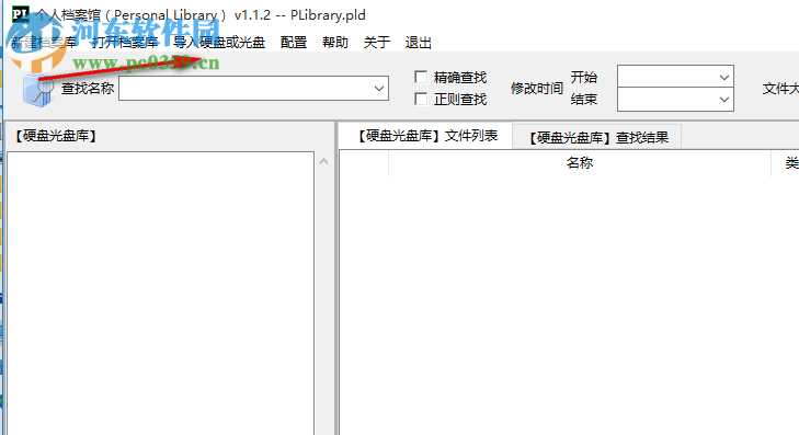 个人档案馆(Personal Library) 1.2.2 官方版