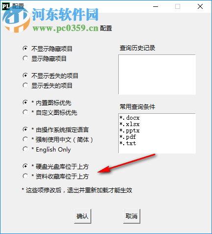 个人档案馆(Personal Library) 1.2.2 官方版